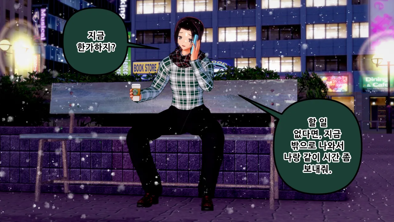 憑依學科敎授 빙의가자 - 참배에 가자 行こう 初詣 01-11 Korean - Image 55