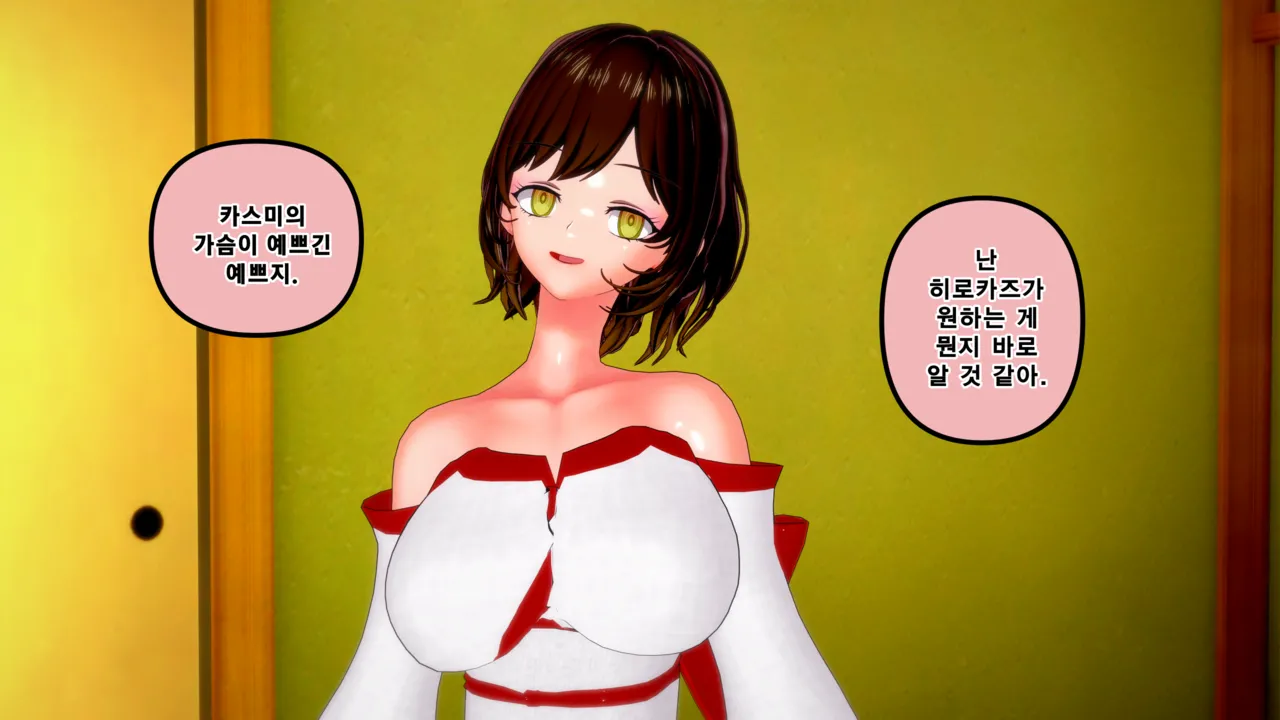 憑依學科敎授 빙의가자 - 참배에 가자 行こう 初詣 01-11 Korean - Image 565