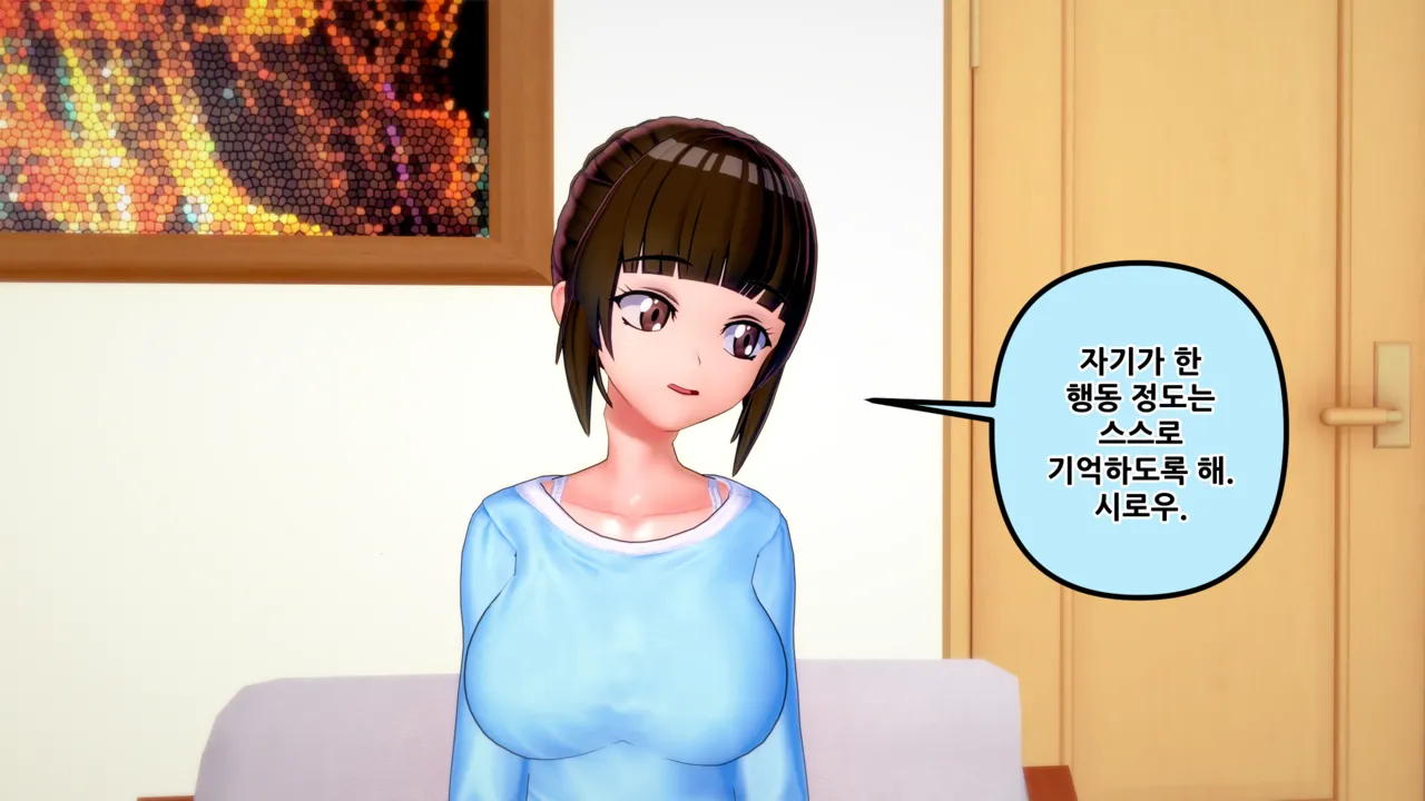 憑依學科敎授 빙의가자 - 참배에 가자 行こう 初詣 01-11 Korean - Image 6