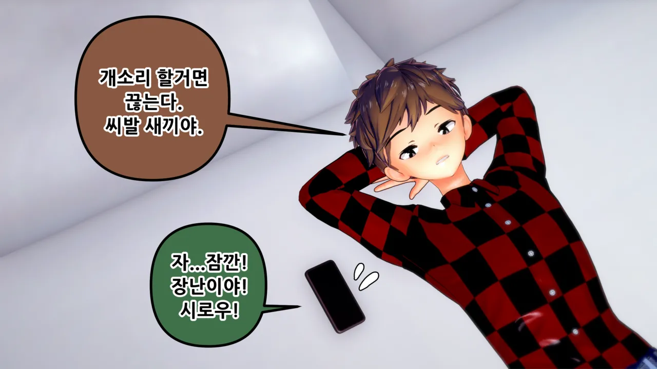 憑依學科敎授 빙의가자 - 참배에 가자 行こう 初詣 01-11 Korean - Image 69