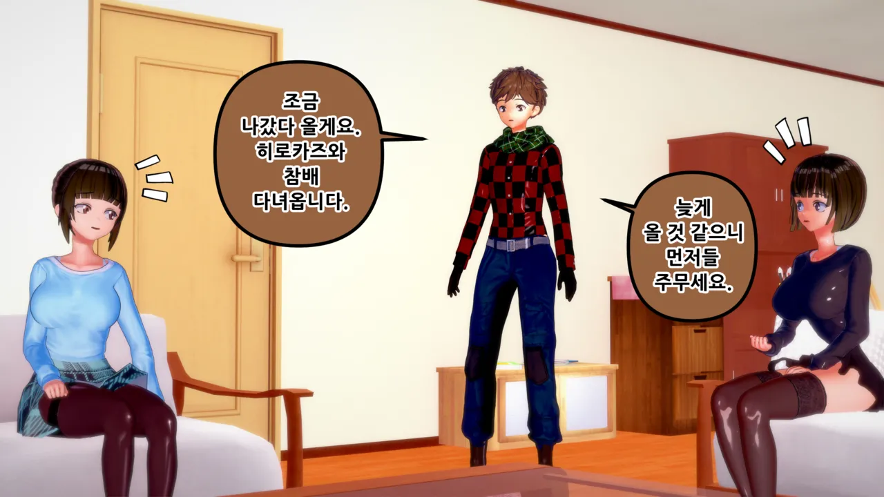 憑依學科敎授 빙의가자 - 참배에 가자 行こう 初詣 01-11 Korean - Image 91