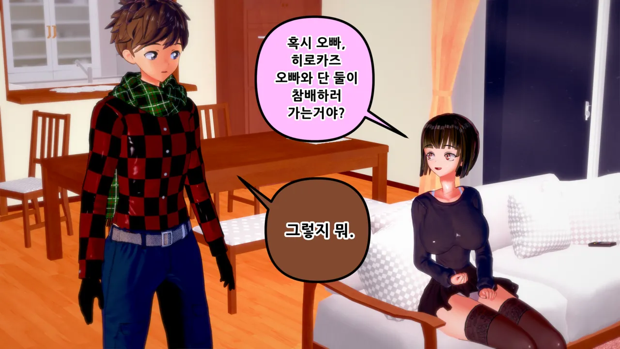 憑依學科敎授 빙의가자 - 참배에 가자 行こう 初詣 01-11 Korean - Image 93