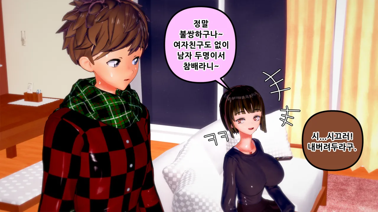 憑依學科敎授 빙의가자 - 참배에 가자 行こう 初詣 01-11 Korean - Image 94
