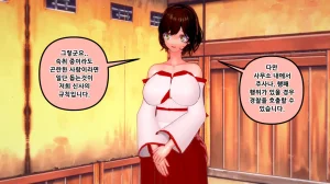憑依學科敎授 빙의가자 - 참배에 가자 行こう 初詣 01-11 Korean - Page 134