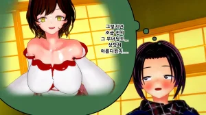 憑依學科敎授 빙의가자 - 참배에 가자 行こう 初詣 01-11 Korean - Page 167