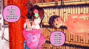 憑依學科敎授 빙의가자 - 참배에 가자 行こう 初詣 01-11 Korean - Page 183