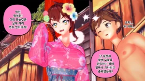 憑依學科敎授 빙의가자 - 참배에 가자 行こう 初詣 01-11 Korean - Page 185