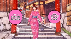 憑依學科敎授 빙의가자 - 참배에 가자 行こう 初詣 01-11 Korean - Page 222