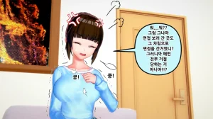 憑依學科敎授 빙의가자 - 참배에 가자 行こう 初詣 01-11 Korean - Page 24