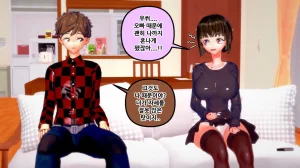 憑依學科敎授 빙의가자 - 참배에 가자 行こう 初詣 01-11 Korean - Page 29