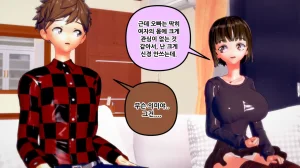 憑依學科敎授 빙의가자 - 참배에 가자 行こう 初詣 01-11 Korean - Page 30