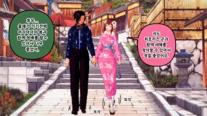 憑依學科敎授 빙의가자 - 참배에 가자 行こう 初詣 01-11 Korean - Page 317
