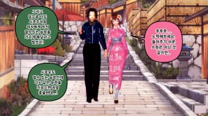 憑依學科敎授 빙의가자 - 참배에 가자 行こう 初詣 01-11 Korean - Page 321