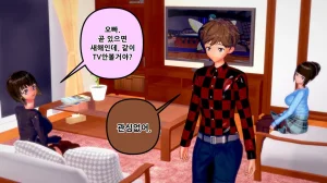 憑依學科敎授 빙의가자 - 참배에 가자 行こう 初詣 01-11 Korean - Page 44
