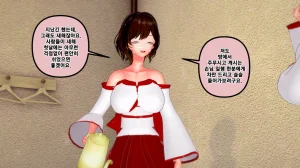 憑依學科敎授 빙의가자 - 참배에 가자 行こう 初詣 01-11 Korean - Page 514