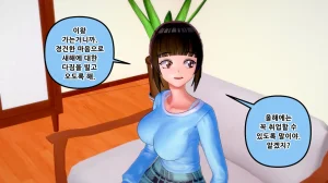 憑依學科敎授 빙의가자 - 참배에 가자 行こう 初詣 01-11 Korean - Page 96