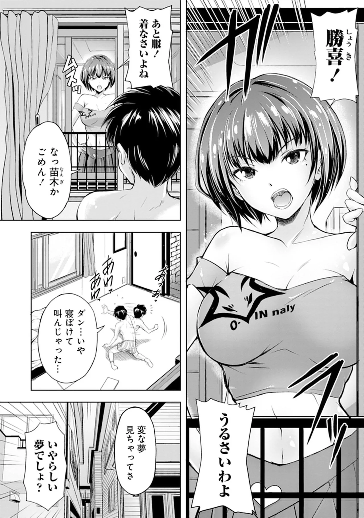 伊藤屋はらーむる 完全不可知の外道テイマー 第01巻 - Image 10