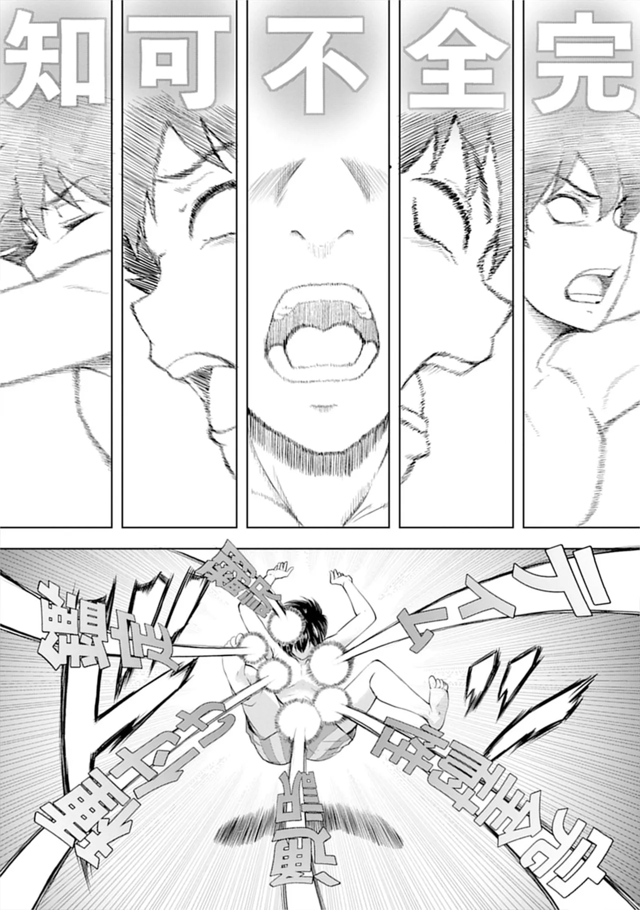 伊藤屋はらーむる 完全不可知の外道テイマー 第01巻 - Image 14