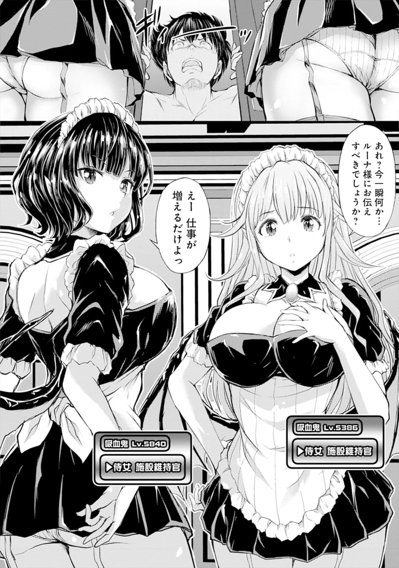 伊藤屋はらーむる 完全不可知の外道テイマー 第01巻 - Image 16