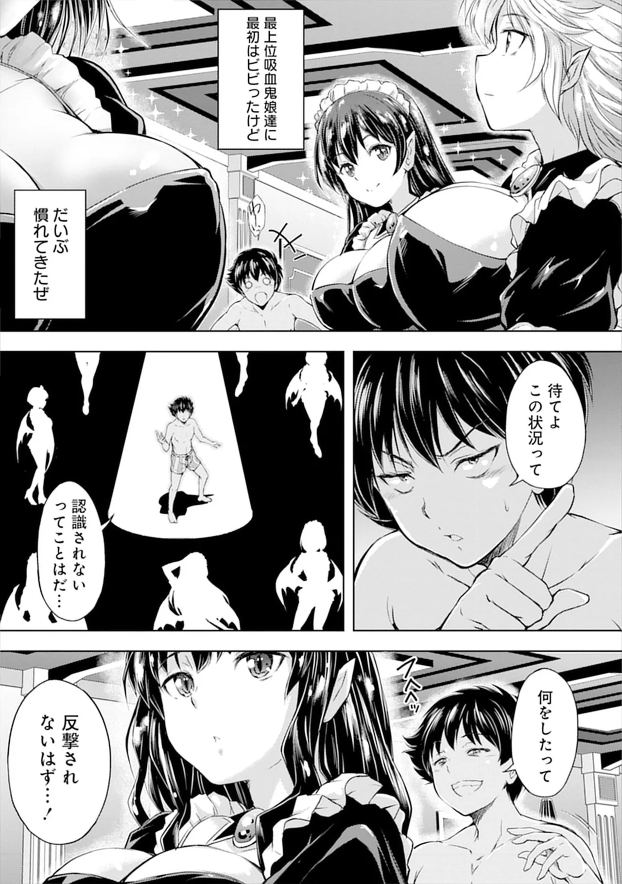 伊藤屋はらーむる 完全不可知の外道テイマー 第01巻 - Image 19