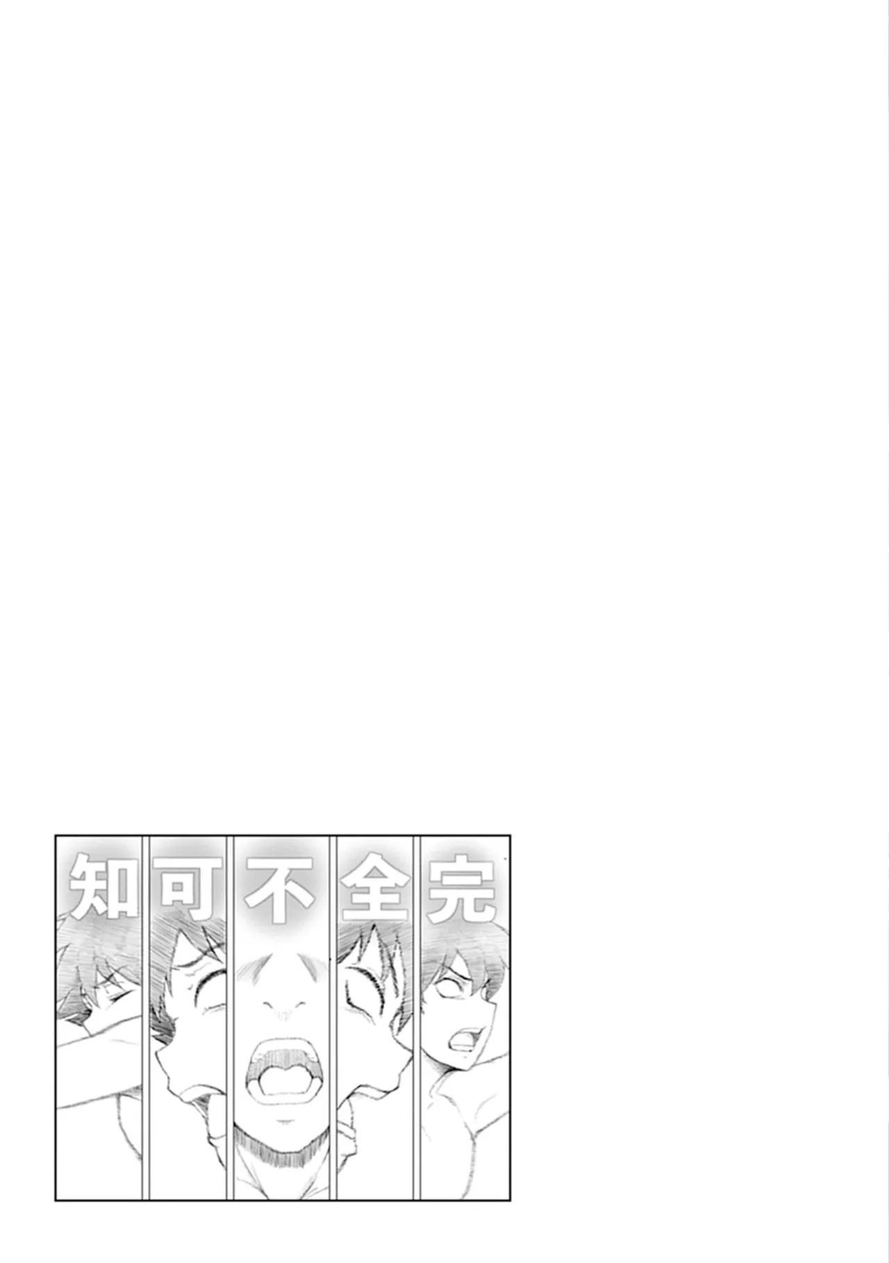 伊藤屋はらーむる 完全不可知の外道テイマー 第01巻 - Image 35