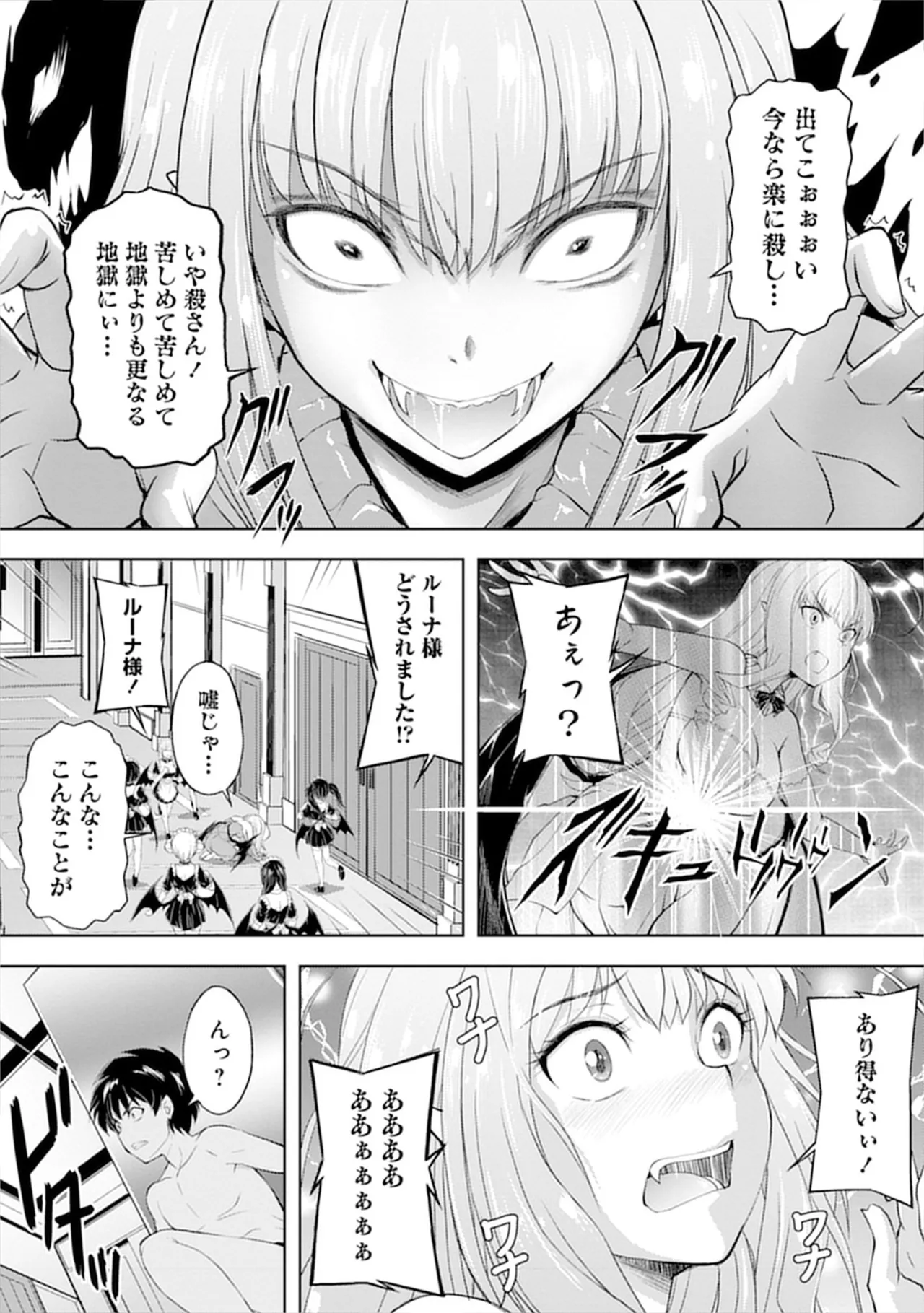 伊藤屋はらーむる 完全不可知の外道テイマー 第01巻 - Image 48