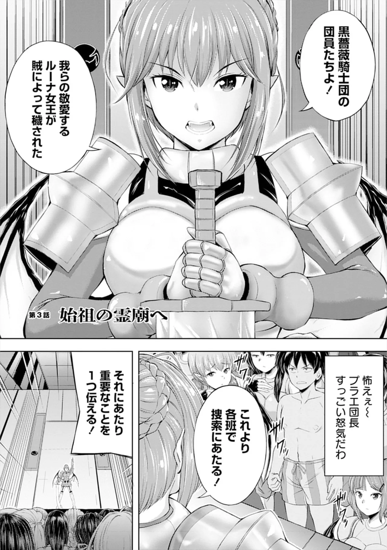 伊藤屋はらーむる 完全不可知の外道テイマー 第01巻 - Image 55