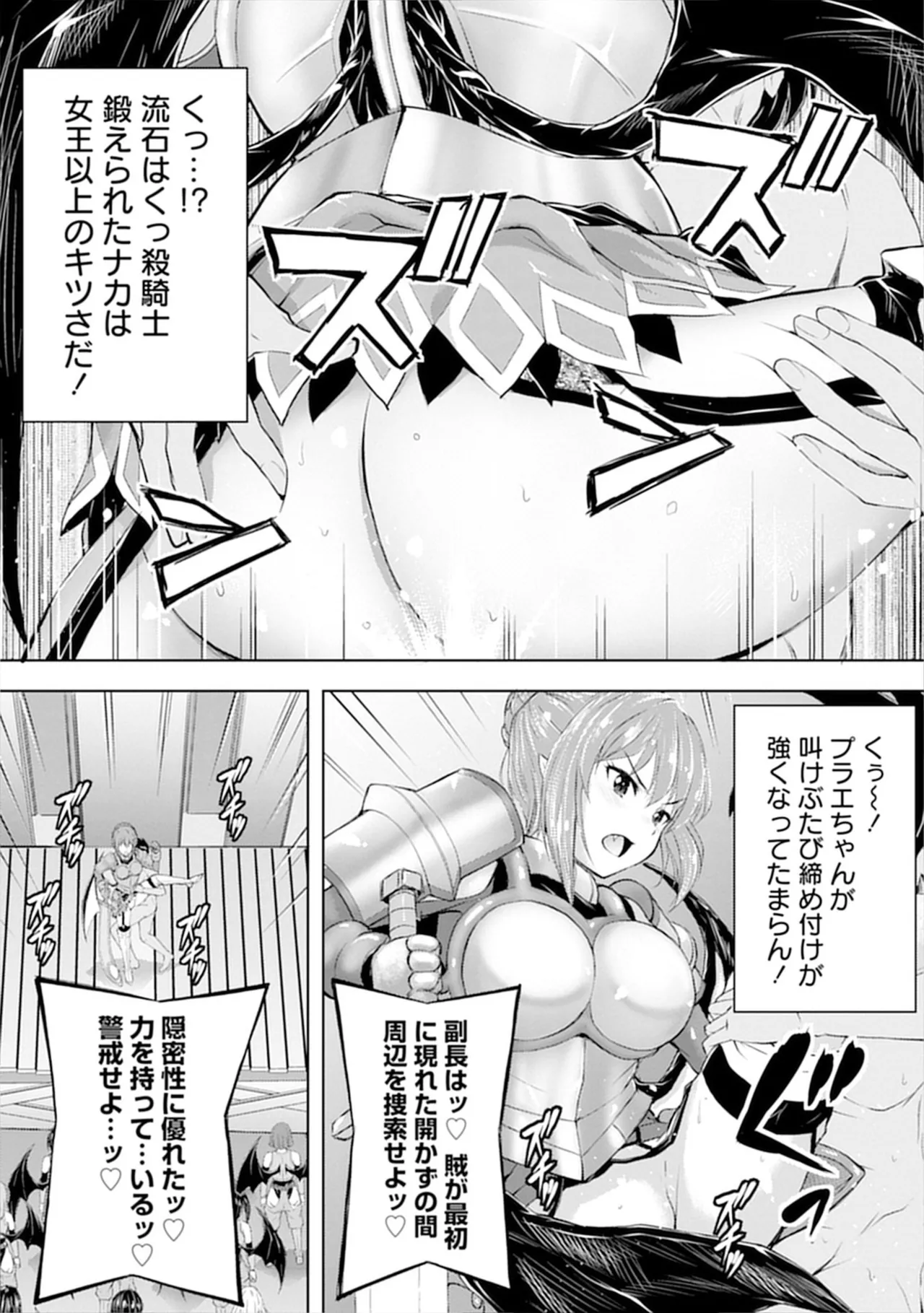 伊藤屋はらーむる 完全不可知の外道テイマー 第01巻 - Image 61
