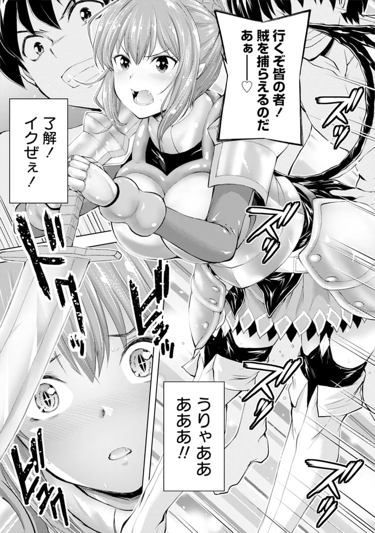 伊藤屋はらーむる 完全不可知の外道テイマー 第01巻 - Image 62