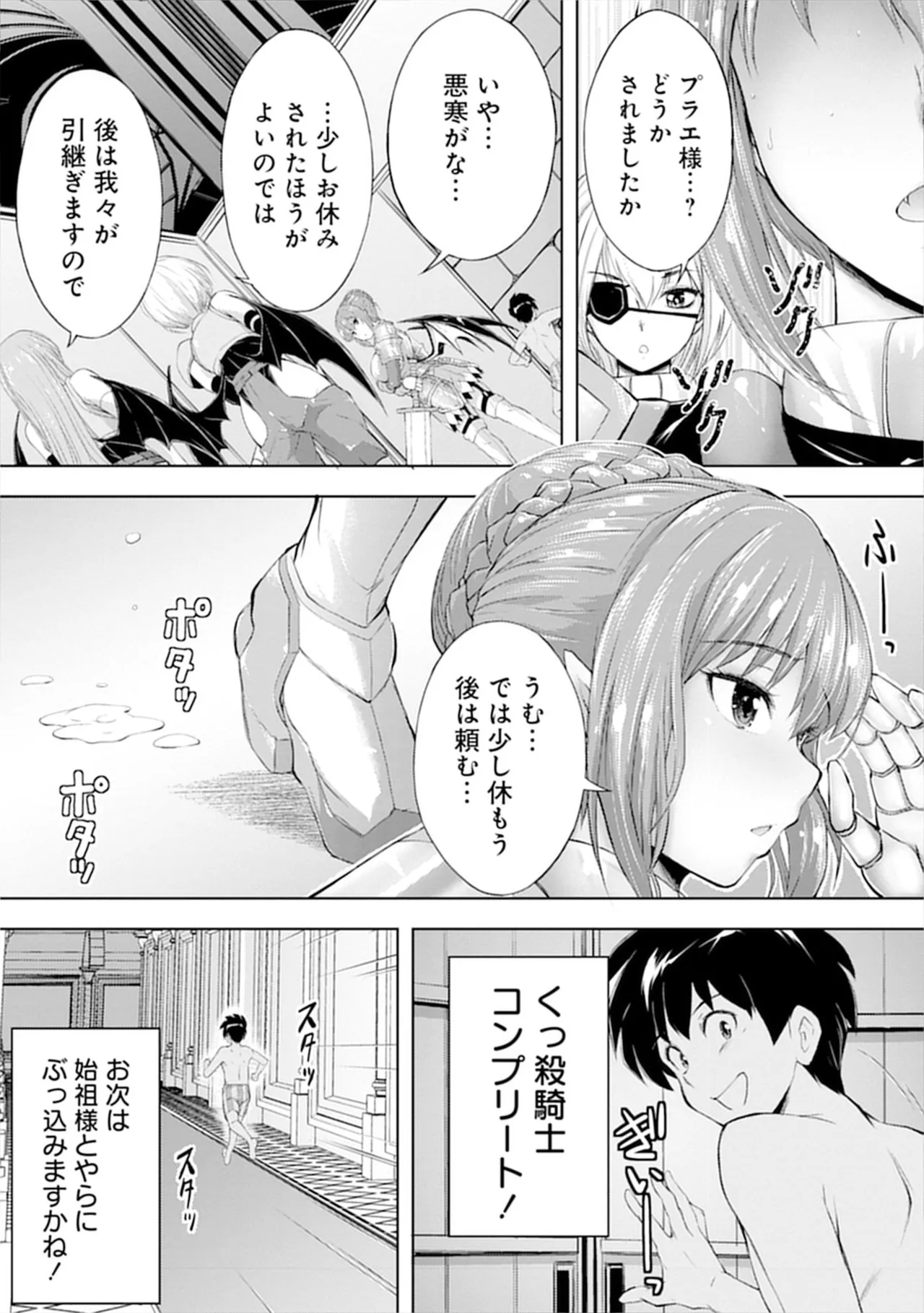 伊藤屋はらーむる 完全不可知の外道テイマー 第01巻 - Image 63