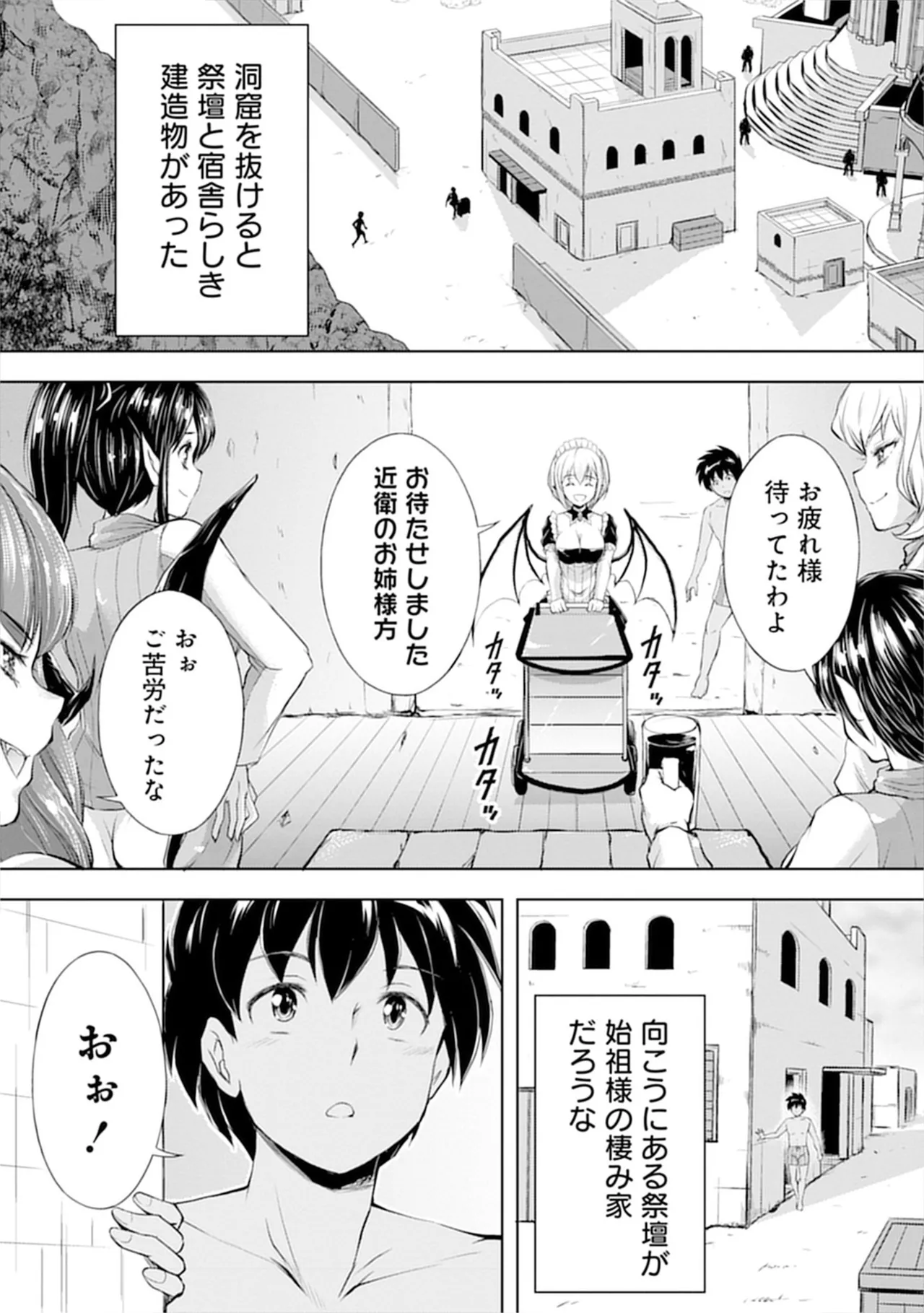 伊藤屋はらーむる 完全不可知の外道テイマー 第01巻 - Image 67