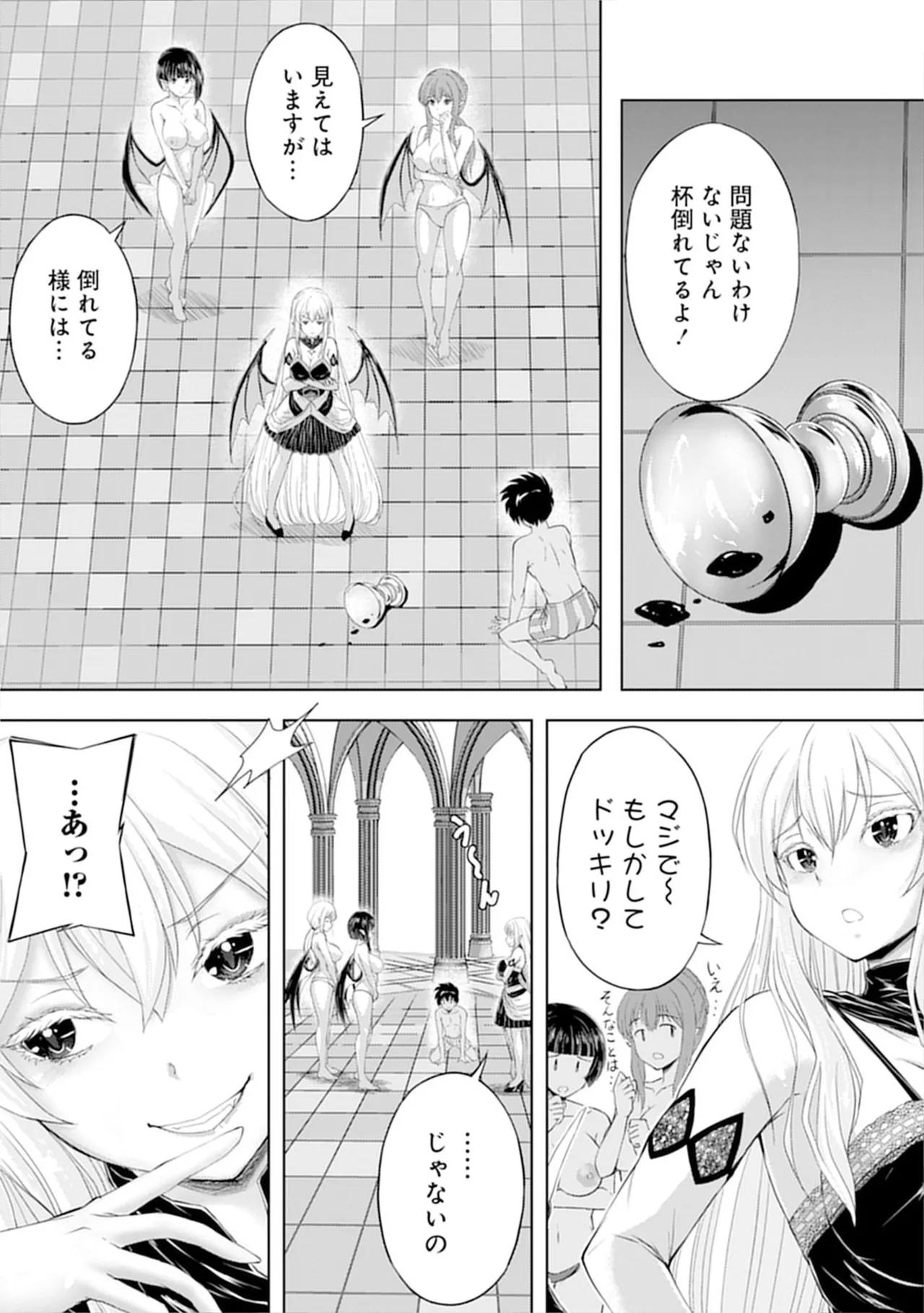 伊藤屋はらーむる 完全不可知の外道テイマー 第01巻 - Image 81