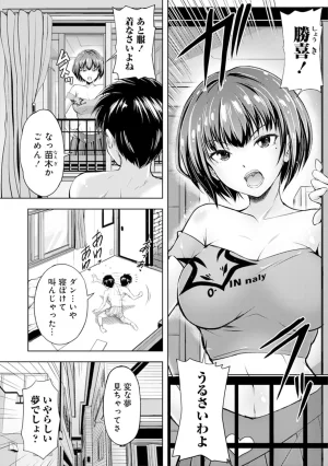 伊藤屋はらーむる 完全不可知の外道テイマー 第01巻 - Page 10