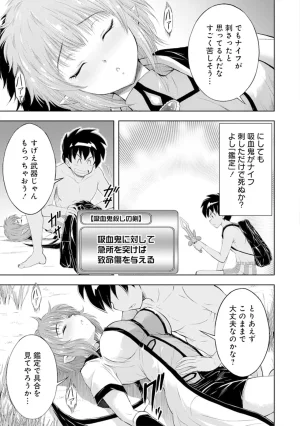 伊藤屋はらーむる 完全不可知の外道テイマー 第01巻 - Page 105