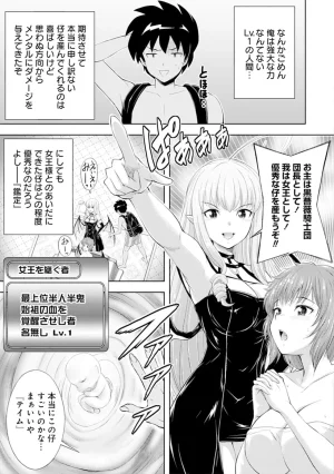伊藤屋はらーむる 完全不可知の外道テイマー 第01巻 - Page 113