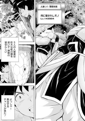 伊藤屋はらーむる 完全不可知の外道テイマー 第01巻 - Page 129