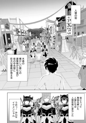 伊藤屋はらーむる 完全不可知の外道テイマー 第01巻 - Page 132