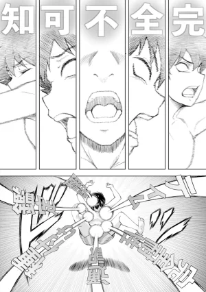 伊藤屋はらーむる 完全不可知の外道テイマー 第01巻 - Page 14