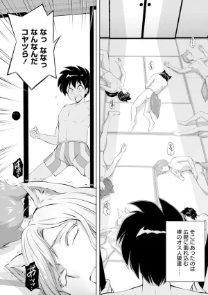 伊藤屋はらーむる 完全不可知の外道テイマー 第01巻 - Page 140
