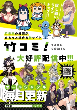 伊藤屋はらーむる 完全不可知の外道テイマー 第01巻 - Page 147