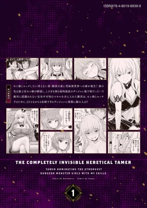 伊藤屋はらーむる 完全不可知の外道テイマー 第01巻 - Page 154