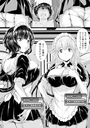 伊藤屋はらーむる 完全不可知の外道テイマー 第01巻 - Page 16