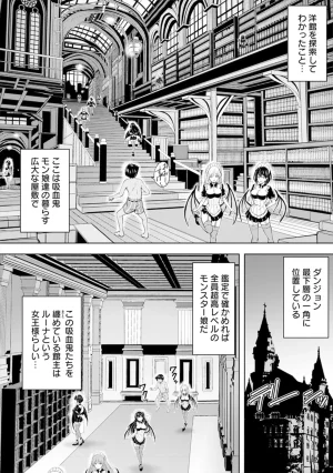 伊藤屋はらーむる 完全不可知の外道テイマー 第01巻 - Page 18