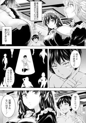 伊藤屋はらーむる 完全不可知の外道テイマー 第01巻 - Page 19