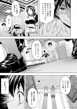 伊藤屋はらーむる 完全不可知の外道テイマー 第01巻 - Page 23