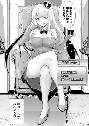 伊藤屋はらーむる 完全不可知の外道テイマー 第01巻 - Page 24