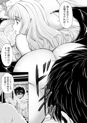 伊藤屋はらーむる 完全不可知の外道テイマー 第01巻 - Page 33