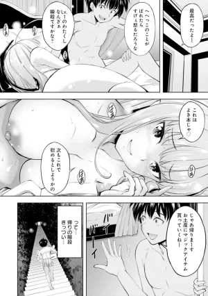 伊藤屋はらーむる 完全不可知の外道テイマー 第01巻 - Page 44