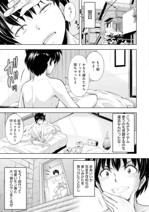 伊藤屋はらーむる 完全不可知の外道テイマー 第01巻 - Page 45