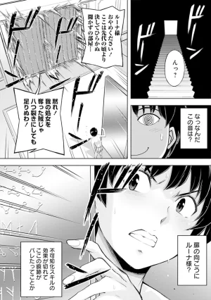 伊藤屋はらーむる 完全不可知の外道テイマー 第01巻 - Page 46